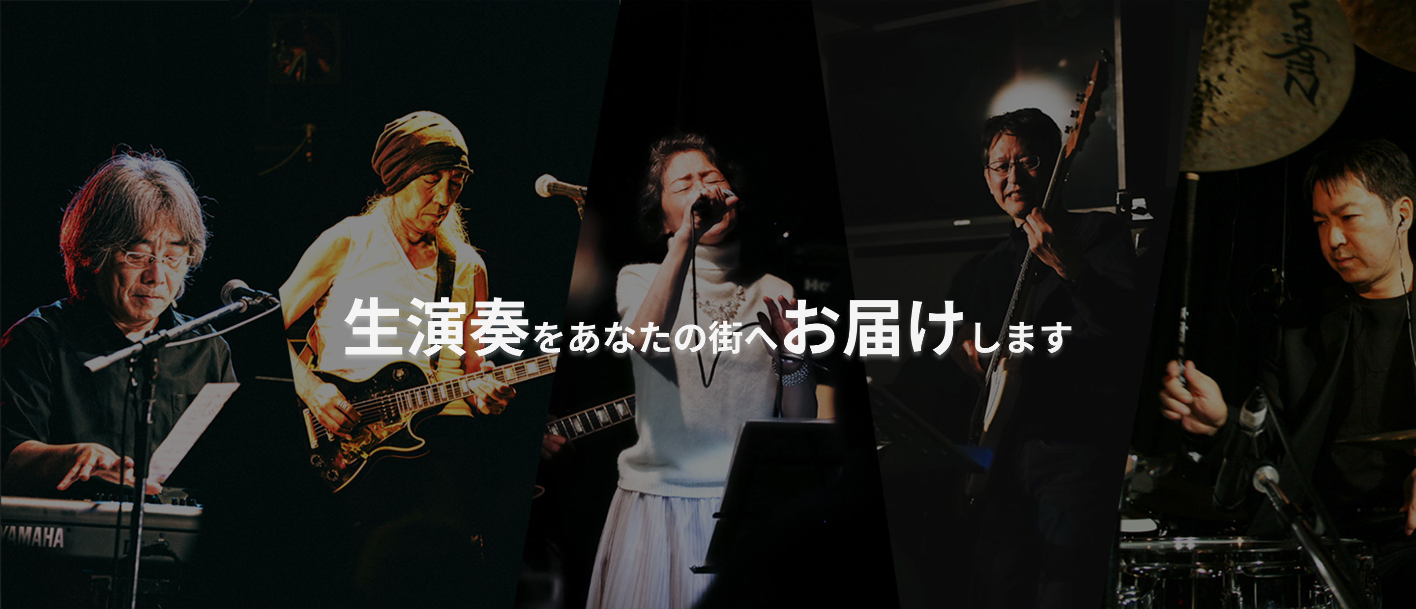 Mars Record 生演奏をあなたの街へお届けします