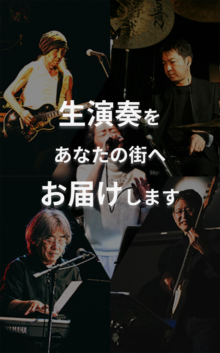 Mars Record 生演奏をあなたの街へお届けします