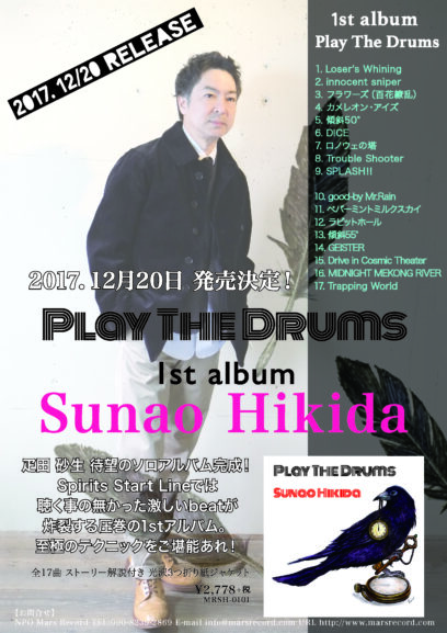playthedrums